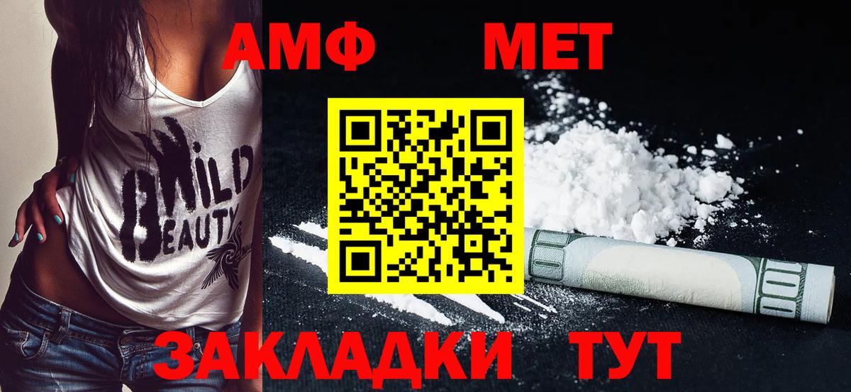 Amphetamine 98% Дмитров