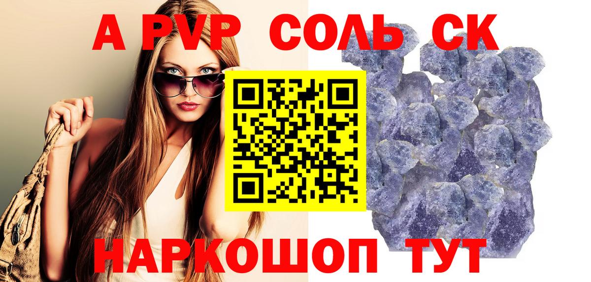 Дмитров  Альфа ПВП  Alfa_PVP крисы CK  Вход с VPN  A-PVP кристаллы 