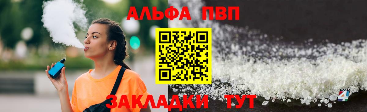 Alpha PVP кристаллы Дмитров