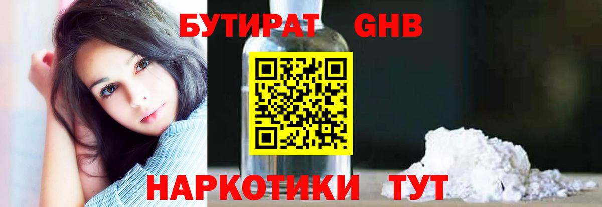 БУТИРАТ BDO  Вход с VPN  Дмитров 