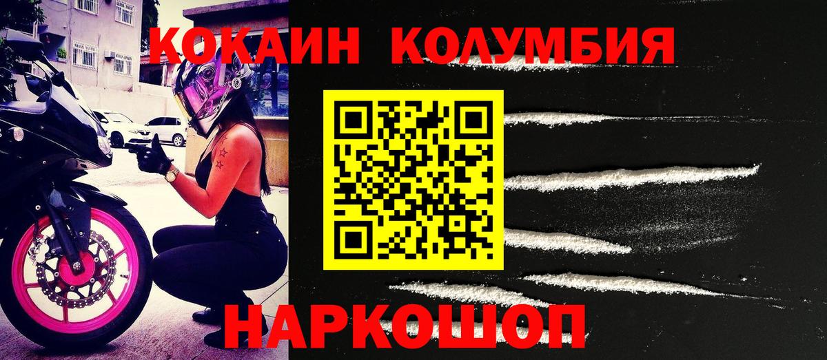 Дмитров  хочу   COCAIN 97%  Вход с VPN  Кокаин VHQ 