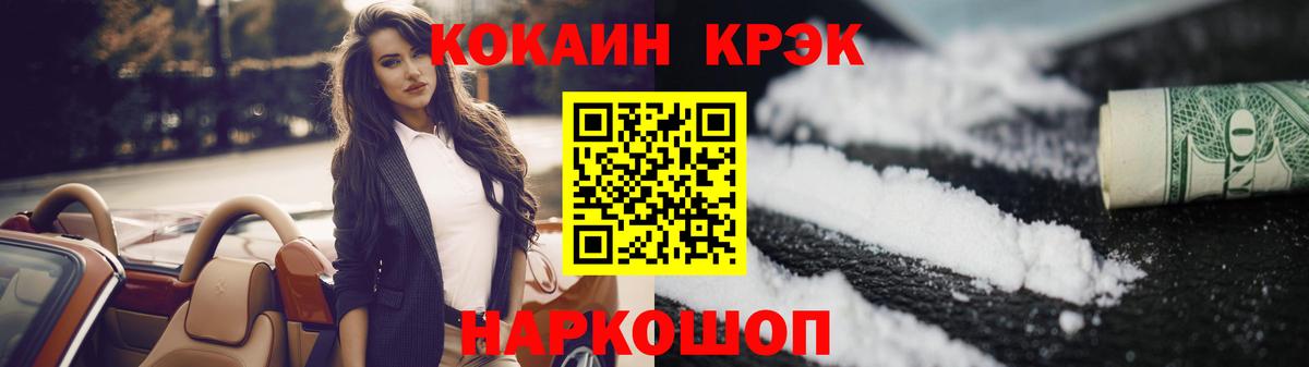 Cocaine FishScale Дмитров