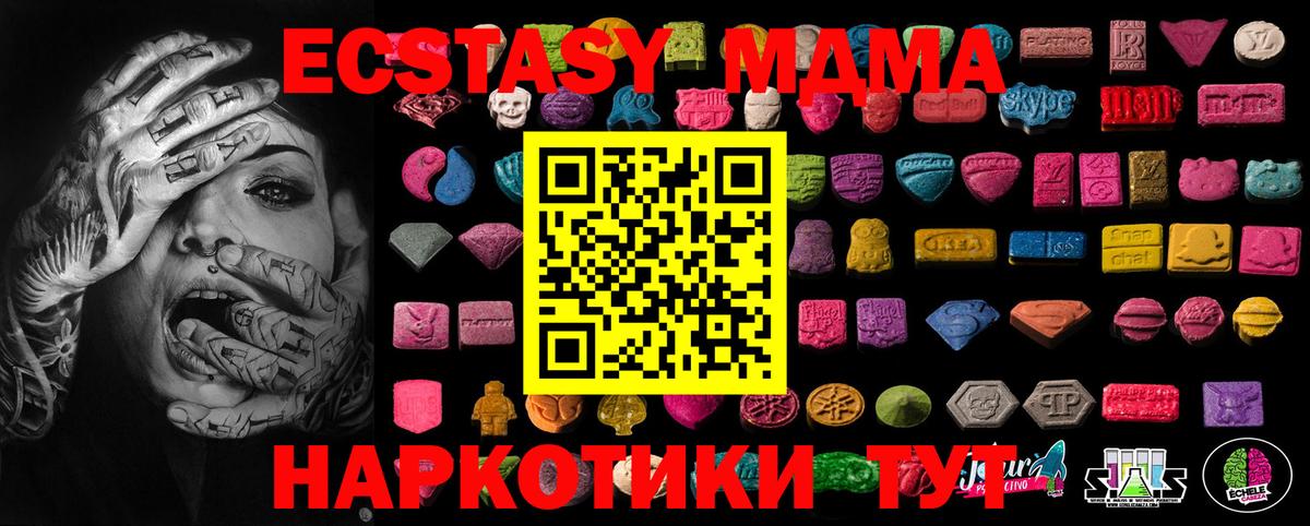 ЭКСТАЗИ Philipp Plein  что такое наркотик  Дмитров  ЭКСТАЗИ Philipp Plein  Вход с VPN  Экстази 