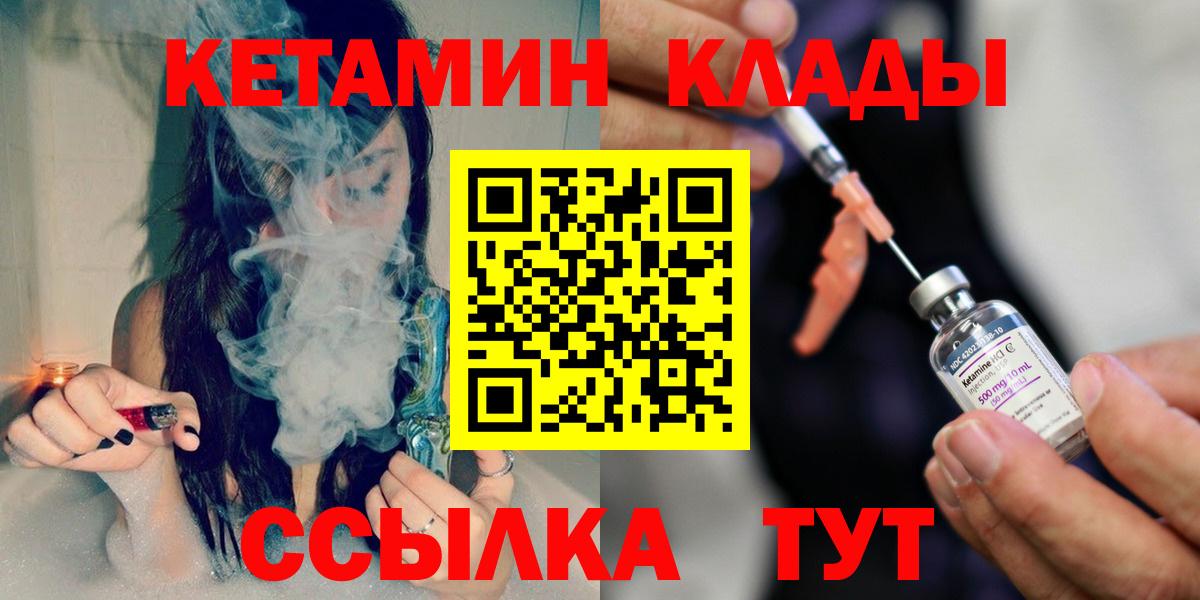Кетамин ketamine  КЕТАМИН VHQ  Дмитров  Вход с VPN 