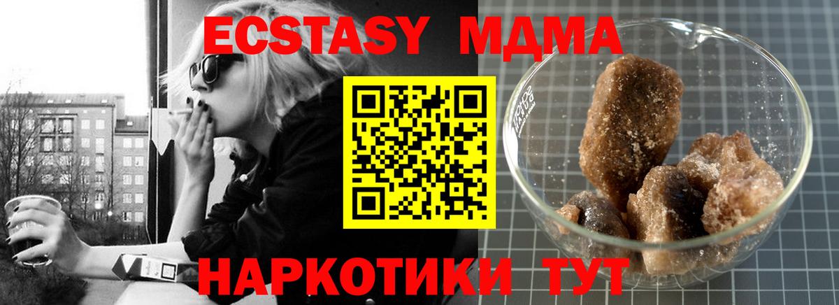 MDMA crystal Дмитров