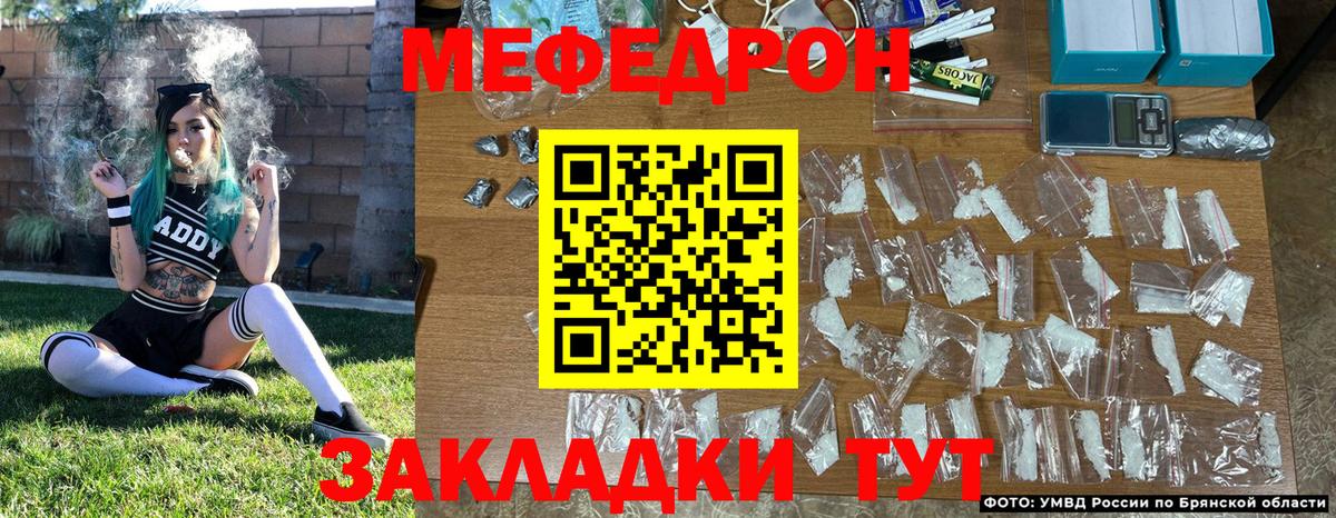 Дмитров  МЕФ кристаллы  Вход с VPN  МЯУ-МЯУ  Меф  МЯУ-МЯУ мука 