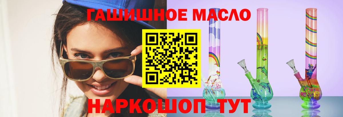 Дистиллят ТГК вейп с тгк  ТГК вейп с тгк  Вход с VPN  Дмитров 